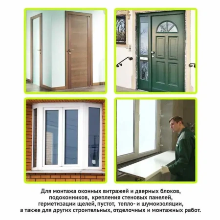 картинка TRIS PRO-70 Профессиональная монтажная пена 1000 мл  ПМ03  от магазина Огнекор